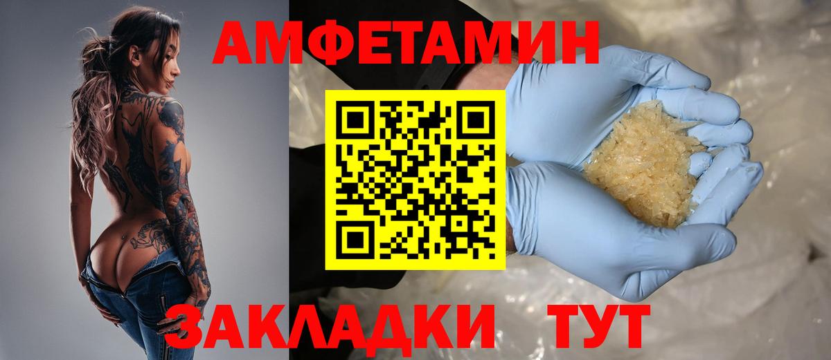 АМФ Розовый  Вход с VPN  Сердобск 