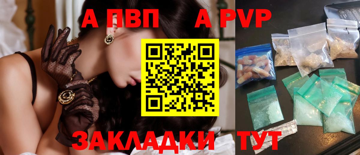 Alpha-PVP кристаллы  Вход с VPN  А ПВП VHQ  APVP  Сердобск 