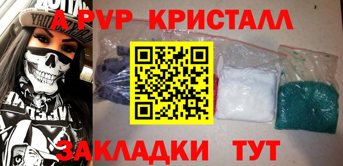 Alpha-PVP крисы CK Сердобск