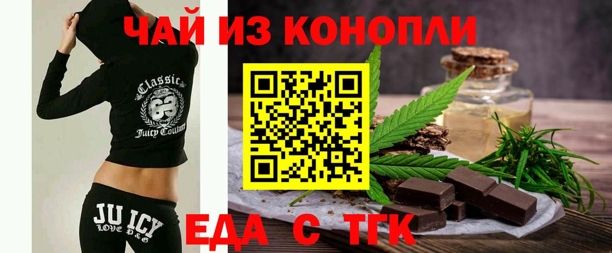 Cannafood конопля Сердобск