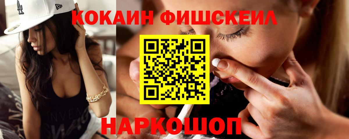 Кокаин 97% Сердобск