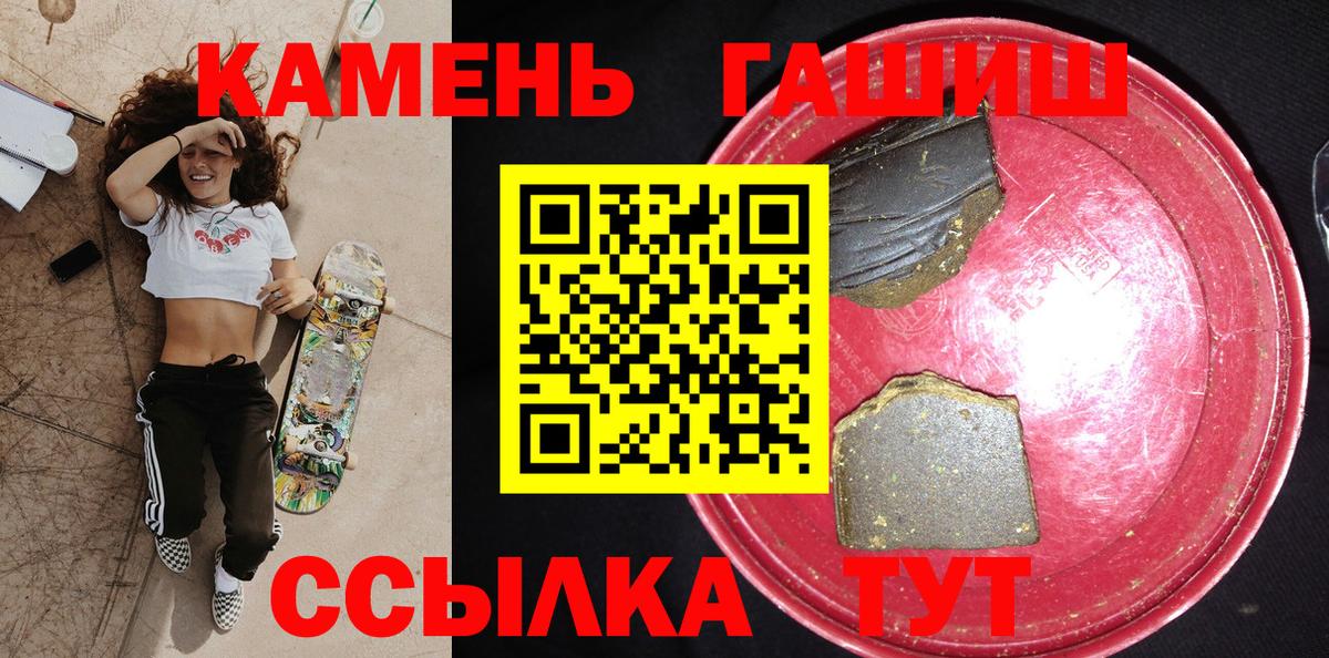 Сердобск  ГАШ Cannabis  Гашиш  Вход с VPN  ГАШИШ 40% ТГК 