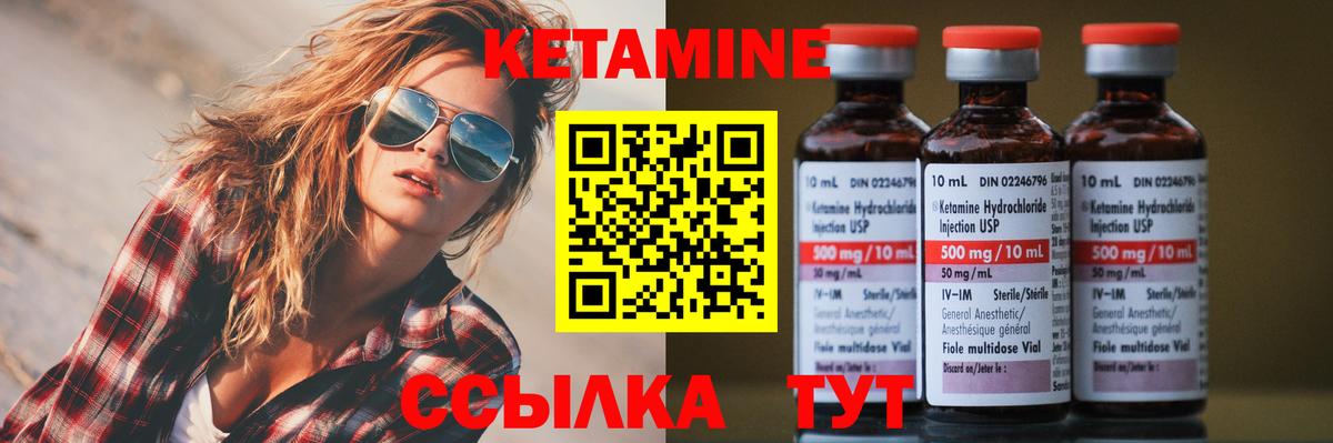 Сердобск  Кетамин ketamine  КЕТАМИН ketamine  Вход с VPN 