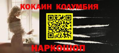 кокаин колумбия Северобайкальск