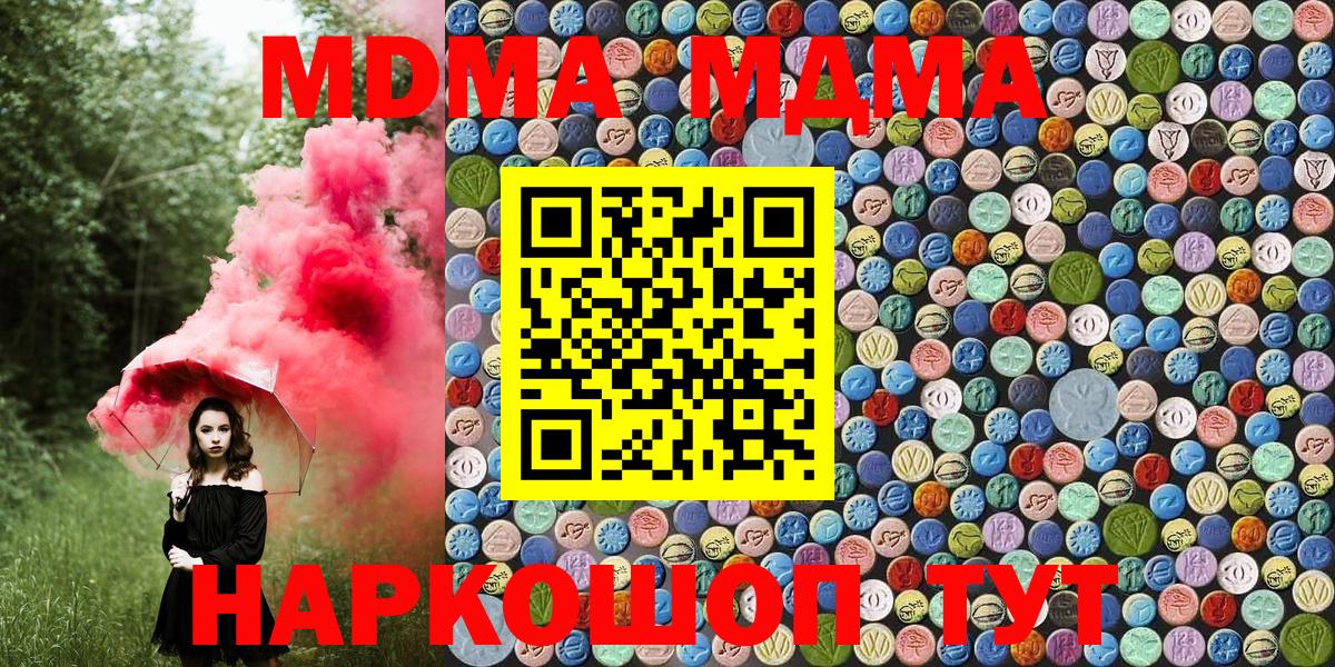 MDMA VHQ  MDMA  MDMA VHQ  Сердобск  Вход с VPN 