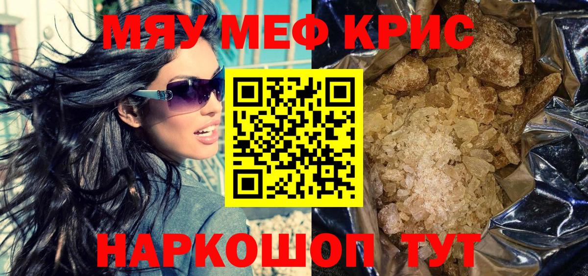 Мефедрон 4 MMC  МЕФ мука  Сердобск  Вход с VPN 