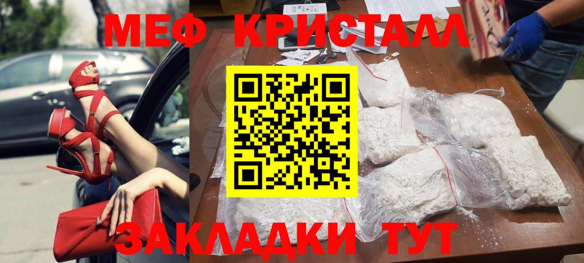 Мефедрон Сердобск