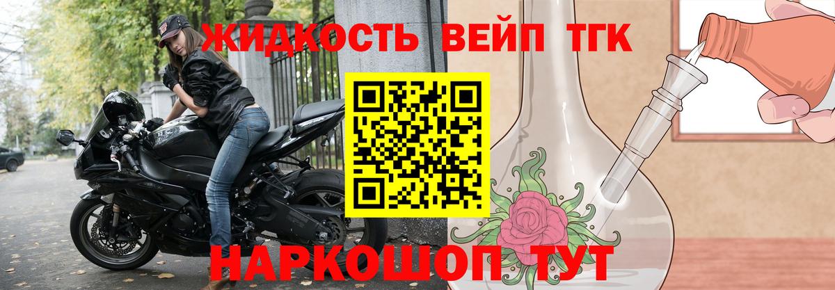 Дистиллят ТГК вейп Сердобск